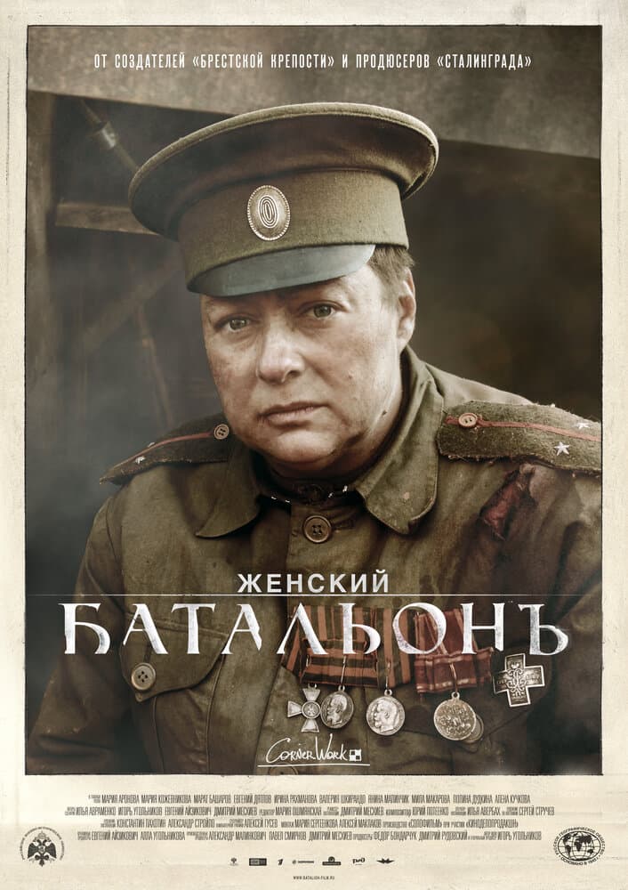 Постер