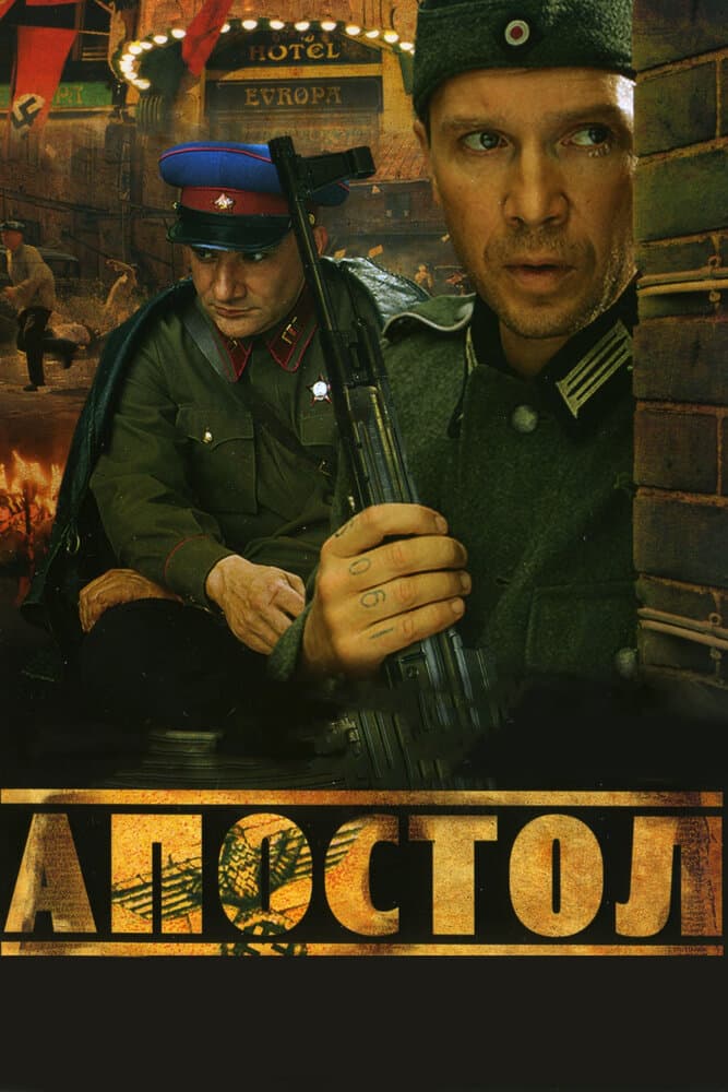Постер