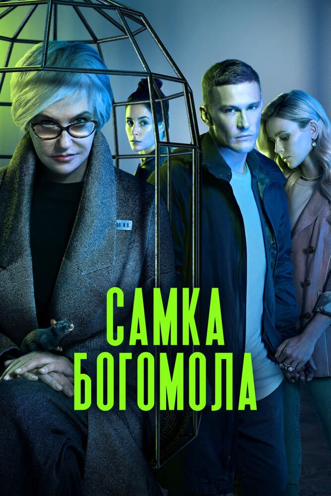 Постер
