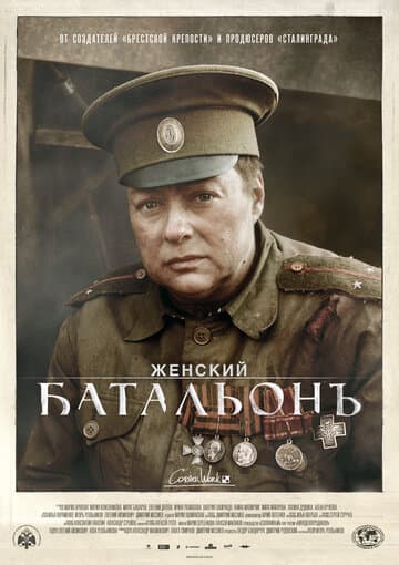 Постер