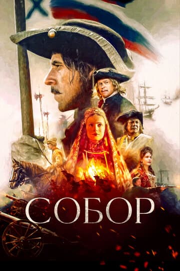 Постер