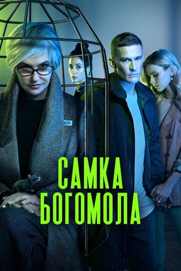 Постер